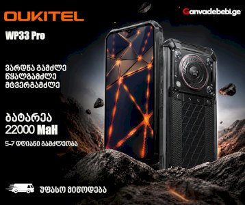 OUKITEL WP33 PRO Black
