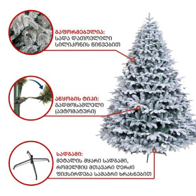 ნაძვის ხე სტოკჰოლმი180სმ (GS-180)