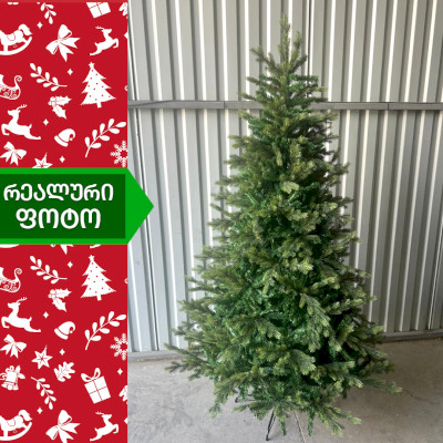 ნაძვის ხე ვენეცია 210 სმ (MS-210)