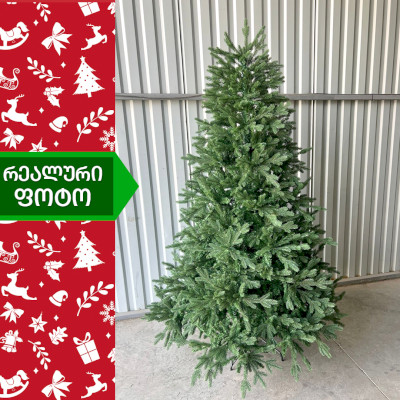 ნაძვის ხე ბრუკლინი 240 სმ (HS-240)